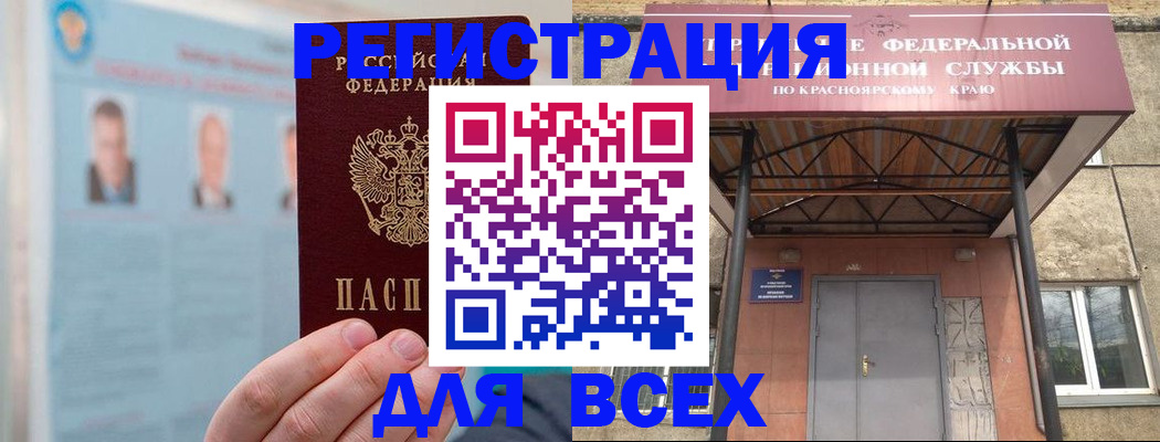 прописка ребенка в Светлогорске