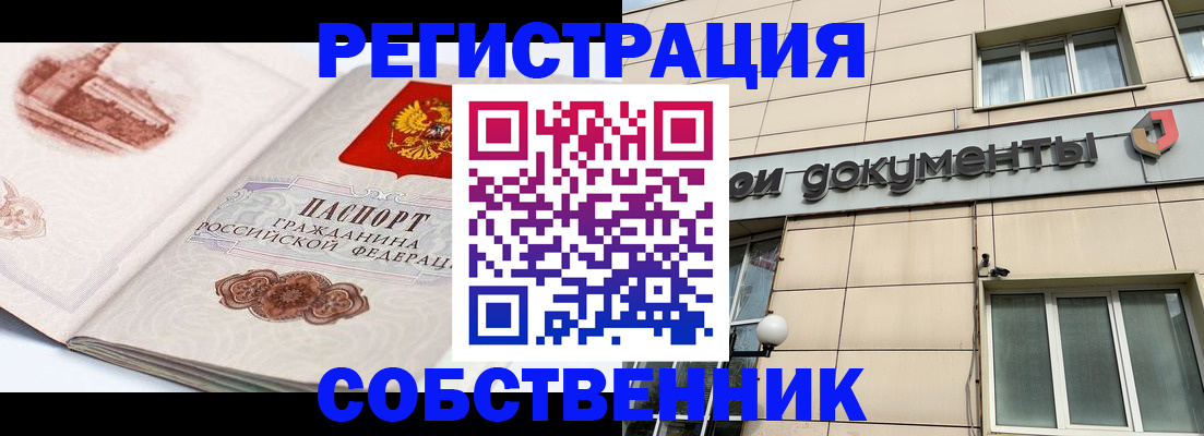 временная регистрация гарантия в Светлогорске