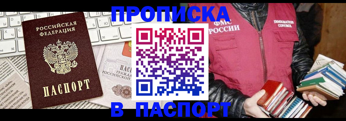 временная регистрация госуслуги в Светлогорске