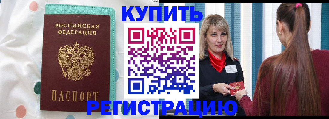 найти адрес прописки в Светлогорске