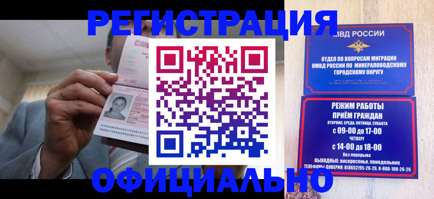 временная регистрация адрес в Светлогорске