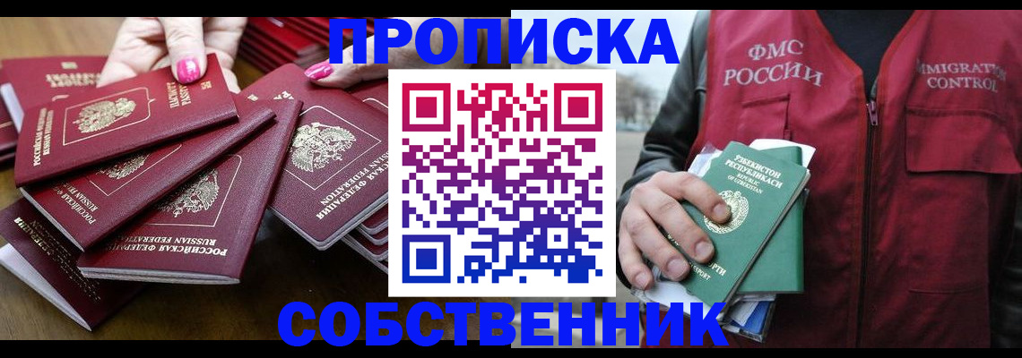 временная регистрация поиск в Светлогорске